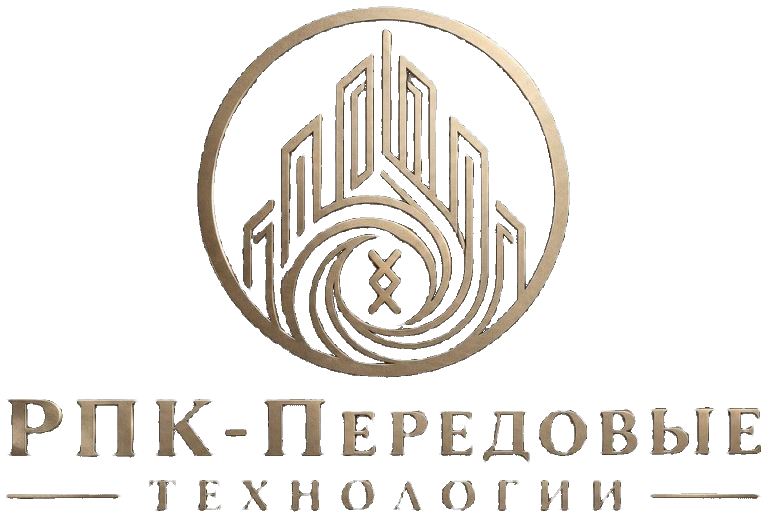 РПК — Передовые технологии